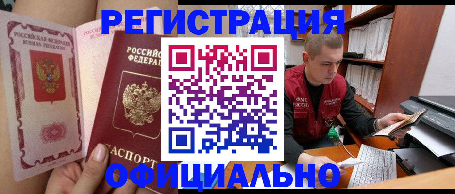 временная регистрация 2025 в Рязани