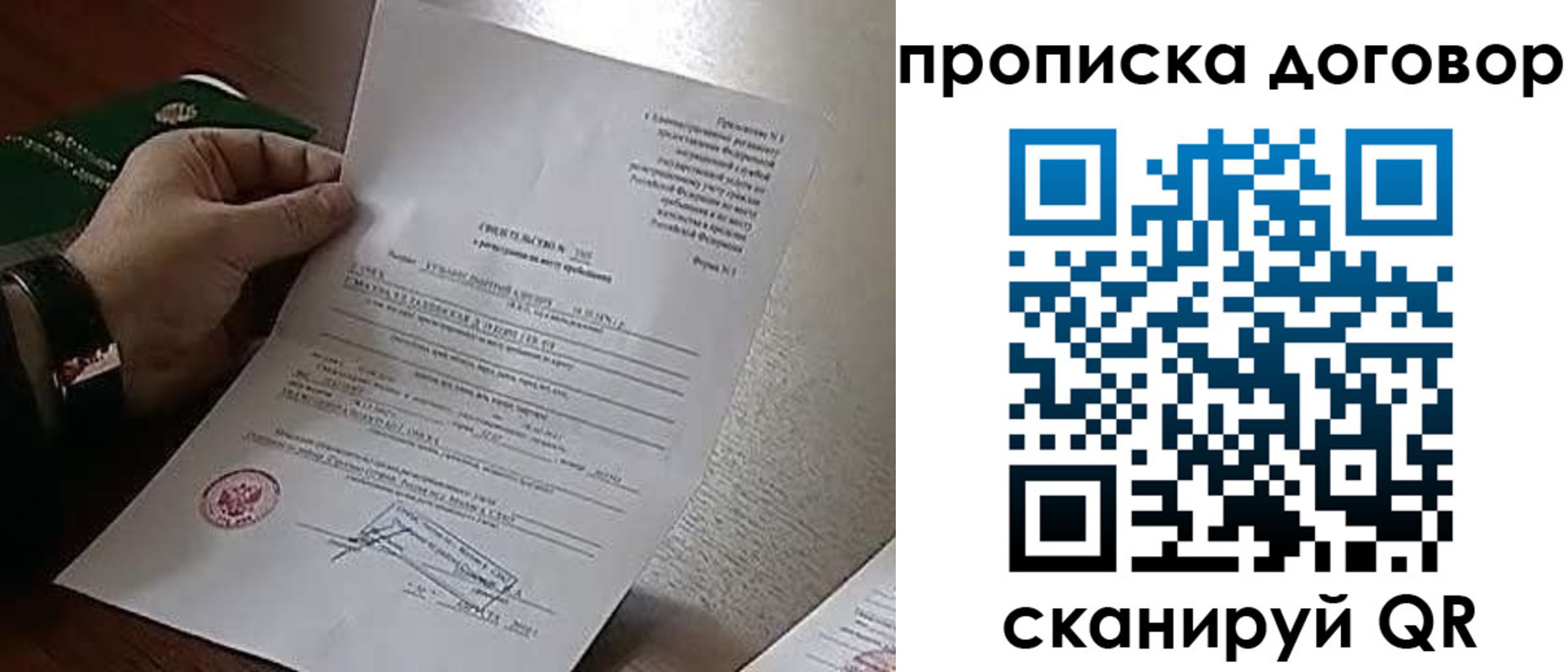 прописка законно в Рязани