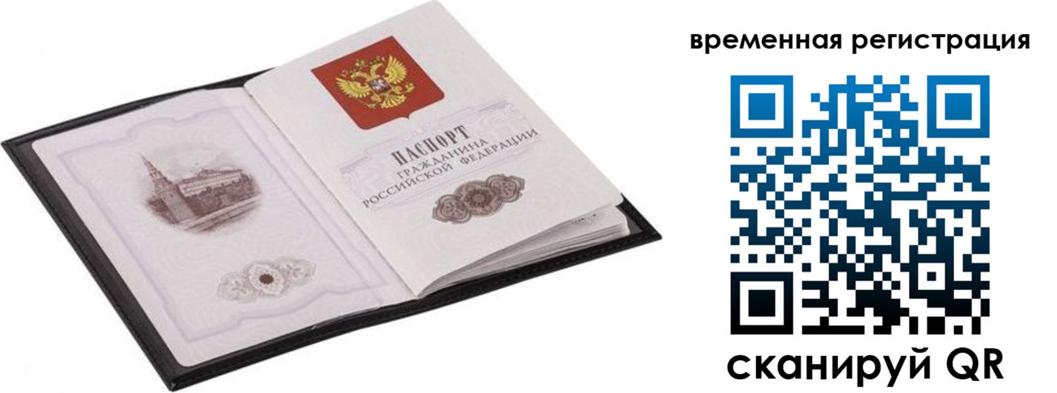 где прописаться в Рязани