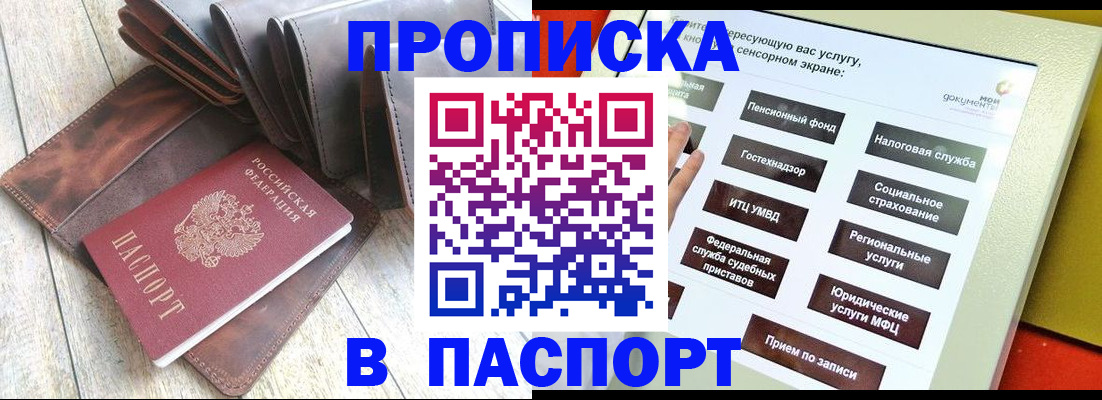 прописка для военкомата в Рязани