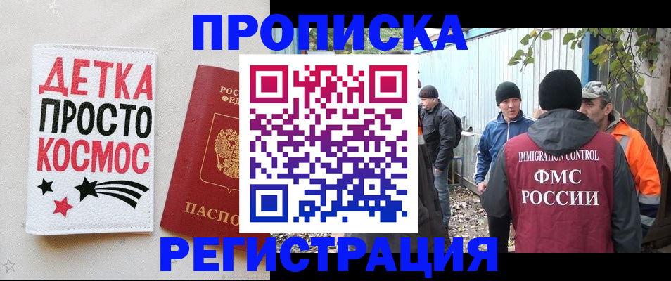 прописка поиск в Рязани