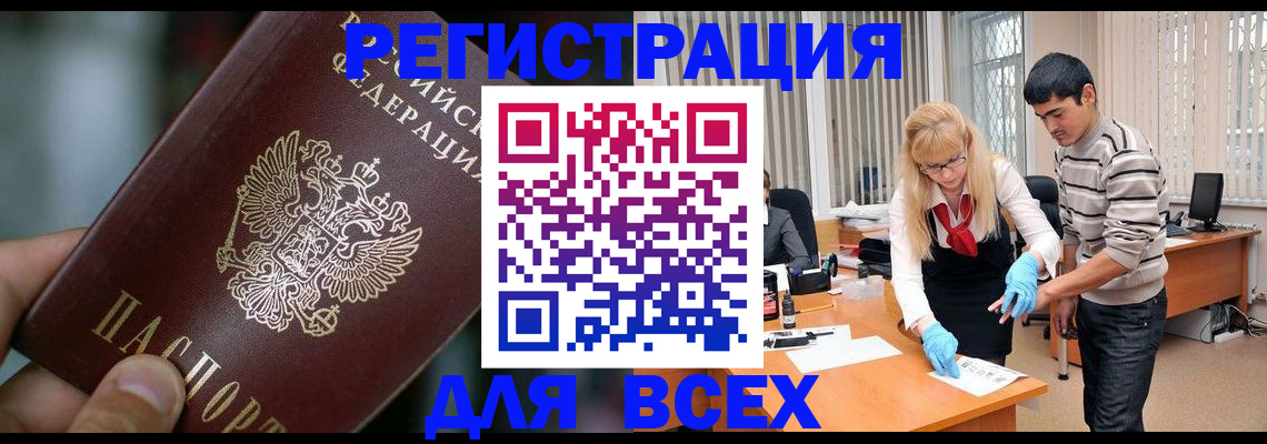 прописка для кредита в Рязани