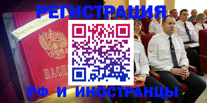 где прописаться в Рязани