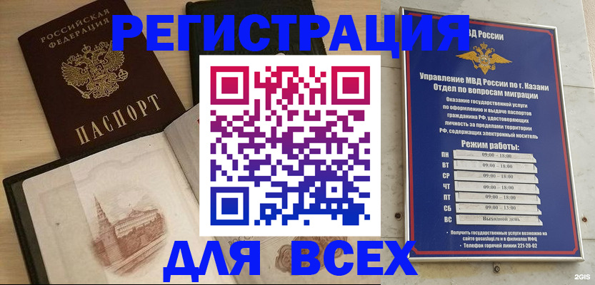 прописка для кредита в Рязани