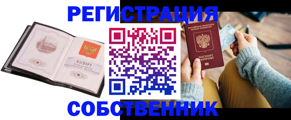 временная регистрация 2025 в Рязани
