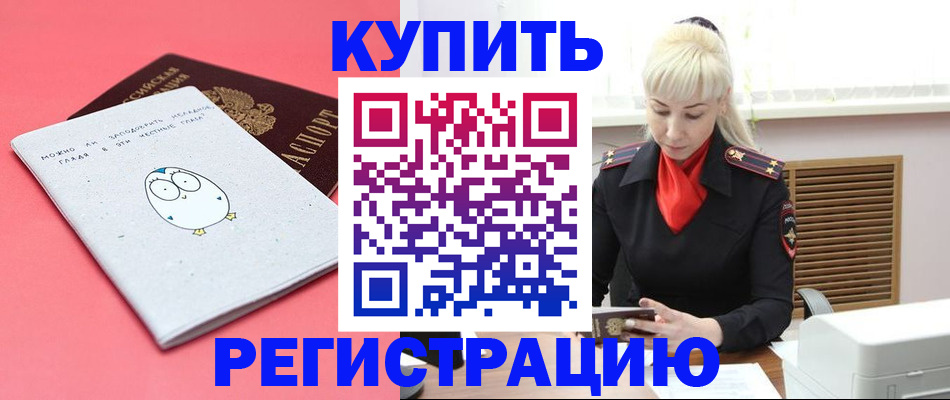 временная регистрация для всех в Рязани