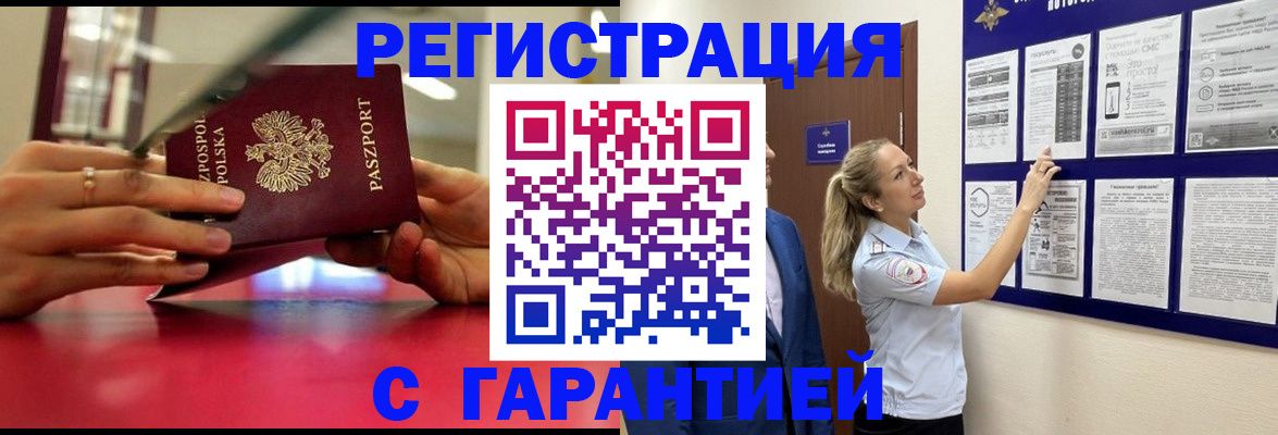 прописка в Рязани